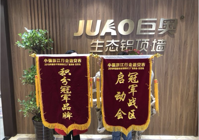 “小強浙江行”巨奧安吉店，冠軍品牌冠軍品質！